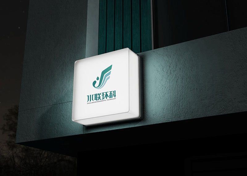 水聯(lián)環(huán)科集團(tuán)品牌升級(jí)全案策劃設(shè)計(jì)