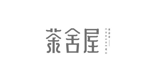 品牌logo設(shè)計公司秉持什么樣的設(shè)計觀點