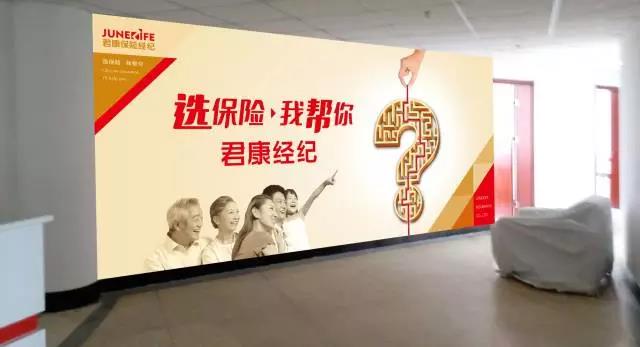 公司形象價值百萬！君康保險經(jīng)紀公司VI系統(tǒng)出自石特設(shè)計