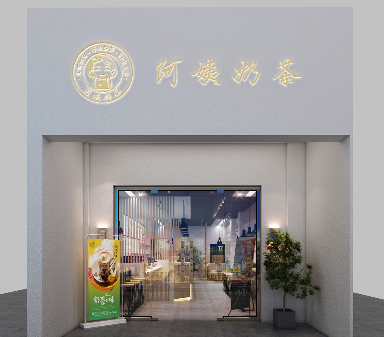 你知道奶茶店品牌設(shè)計(jì)要遵循的一些原則嗎？