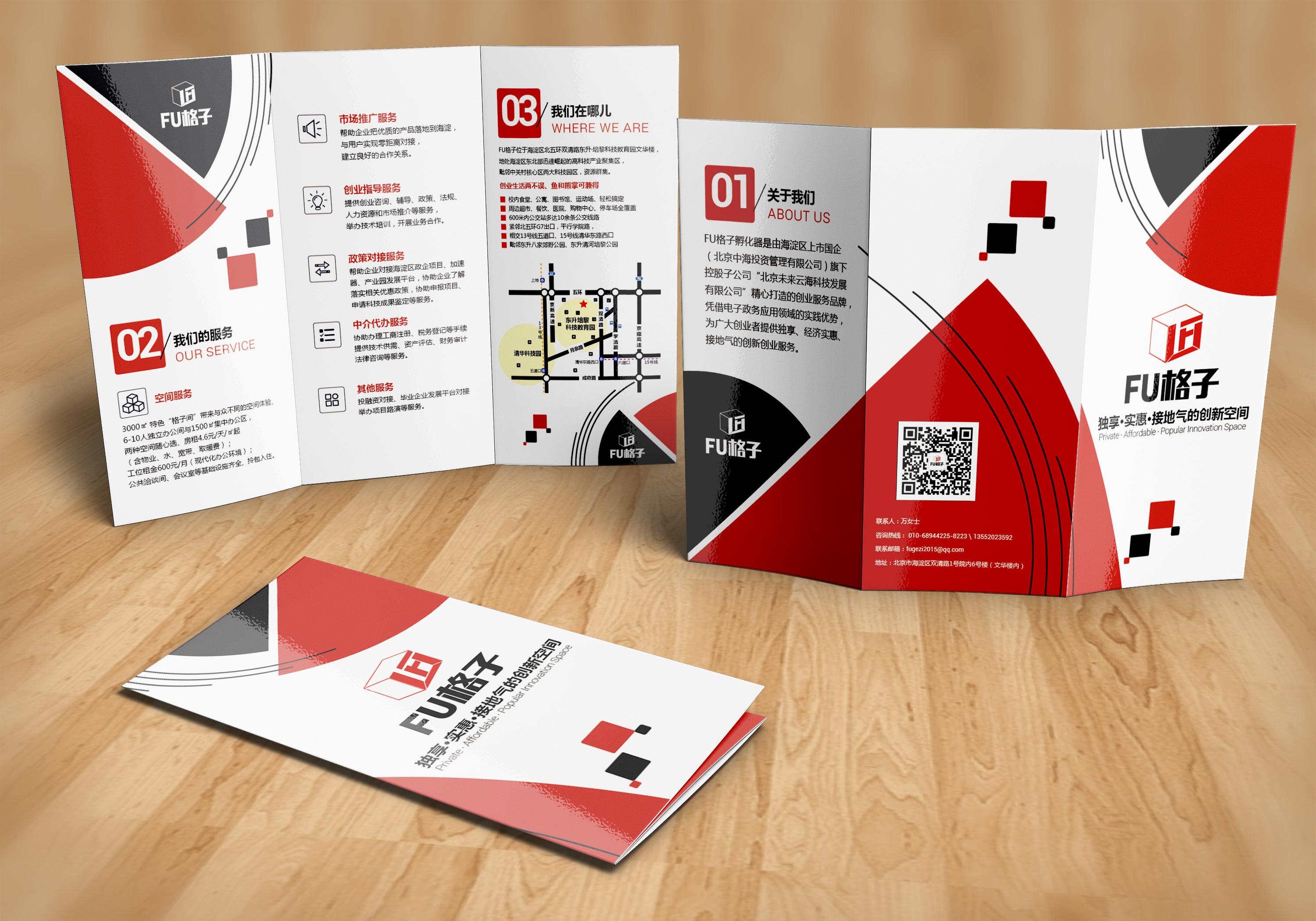 宣傳冊設(shè)計有哪些種類？