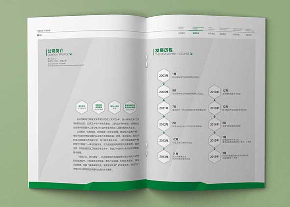 集團(tuán)宣傳冊(cè)設(shè)計(jì)的具體方法