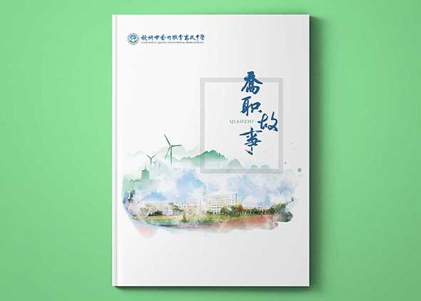 畫冊的設(shè)計(jì)費(fèi)用影響設(shè)計(jì)標(biāo)準(zhǔn)