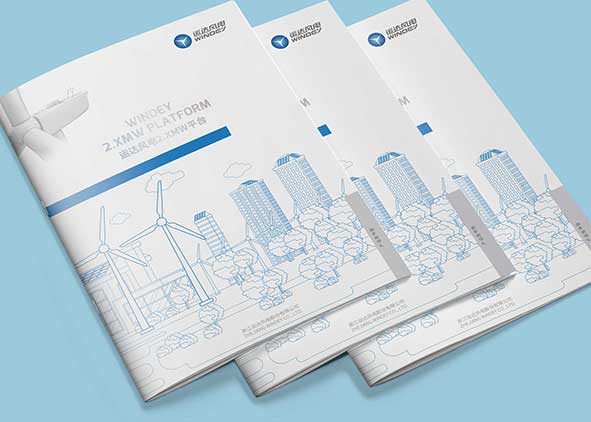 電力企業(yè)宣傳畫冊然后設(shè)計的好？