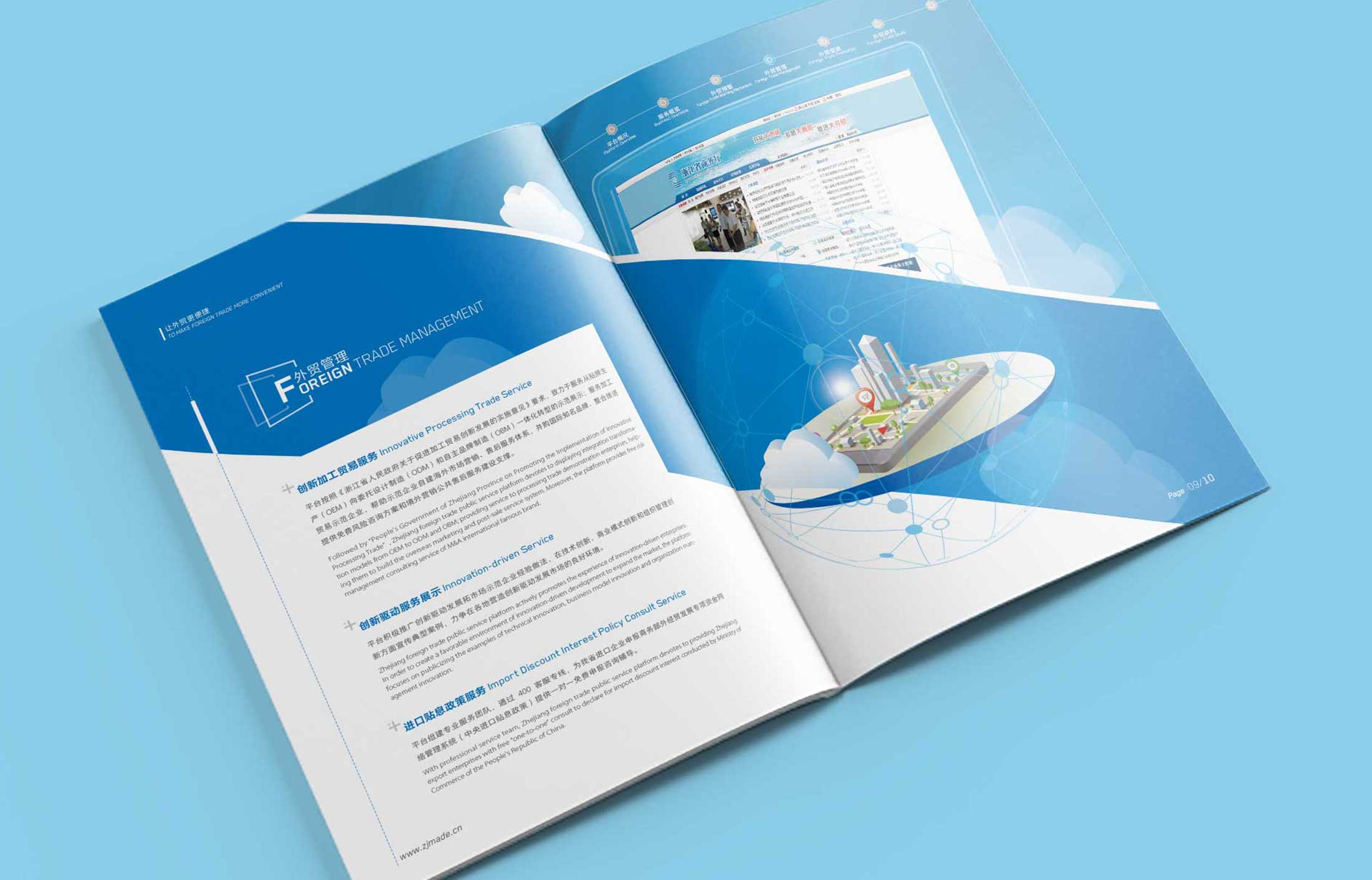 企業(yè)宣傳冊設(shè)計應(yīng)該有側(cè)重點(diǎn)