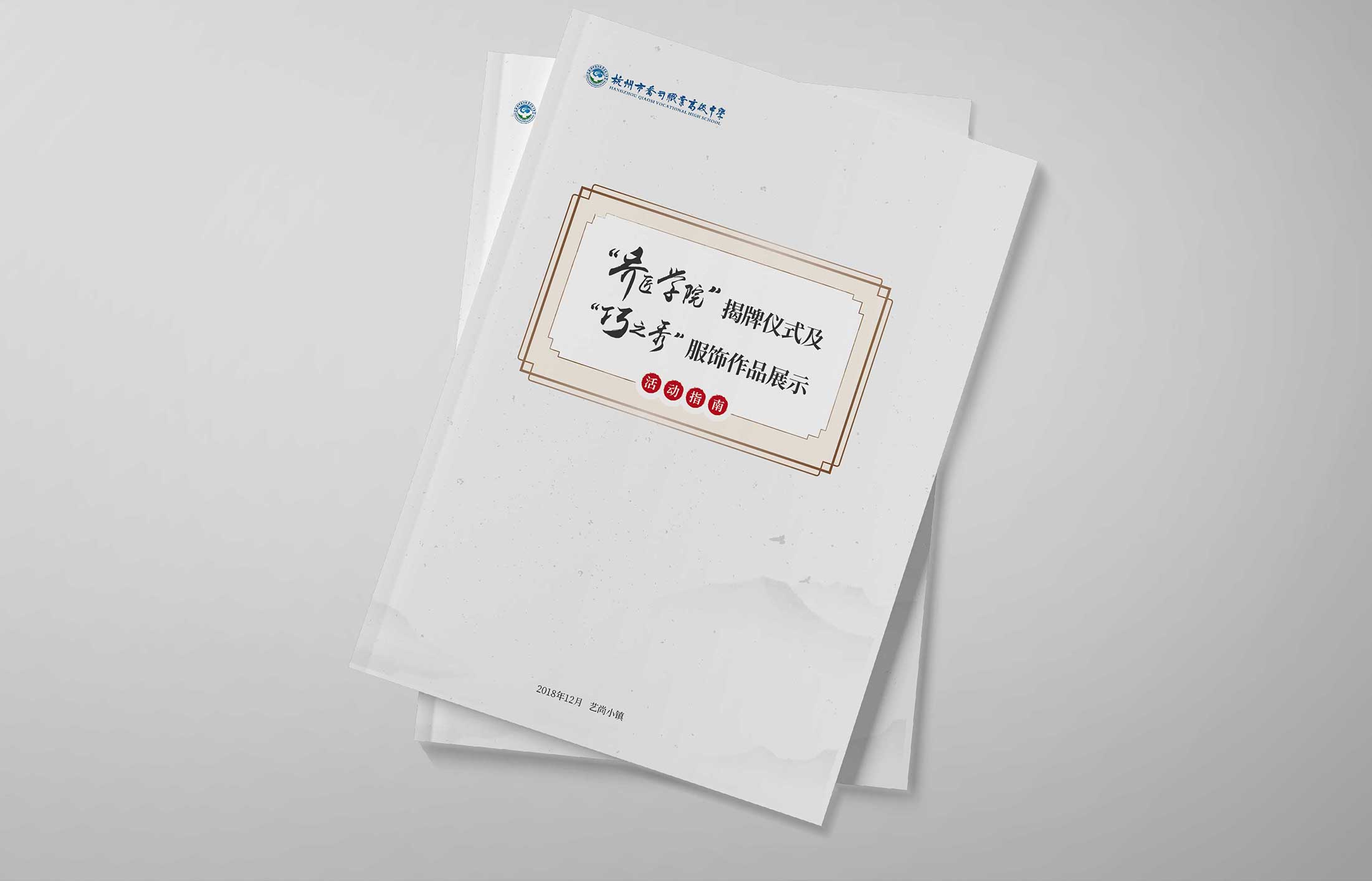 成功的全案營(yíng)銷策劃