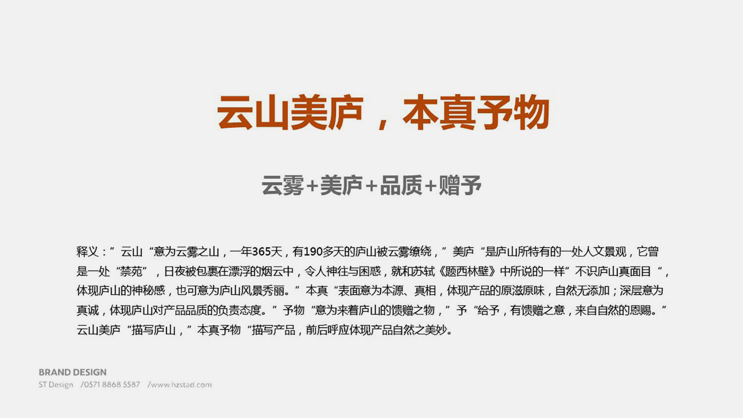 杭州視覺(jué)設(shè)計(jì)公司的設(shè)計(jì)理念