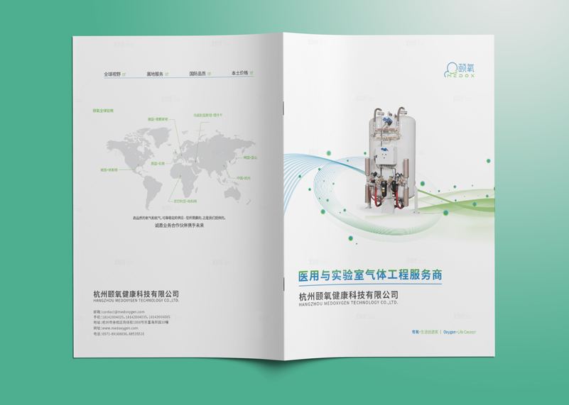 簽約杭州頤氧健康科技有限公司宣傳冊設(shè)計(jì)！