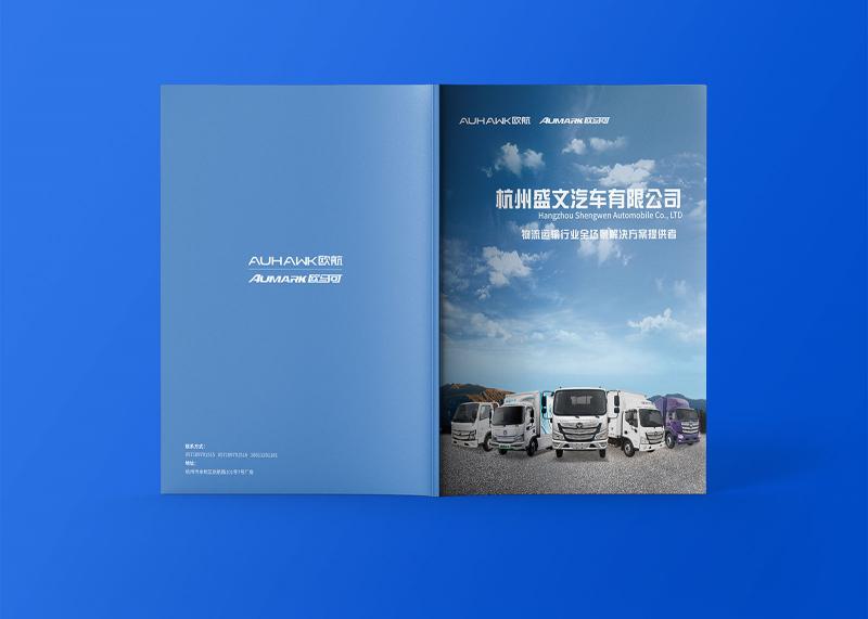 簽約杭州盛文汽車有限公司宣傳冊設(shè)計！