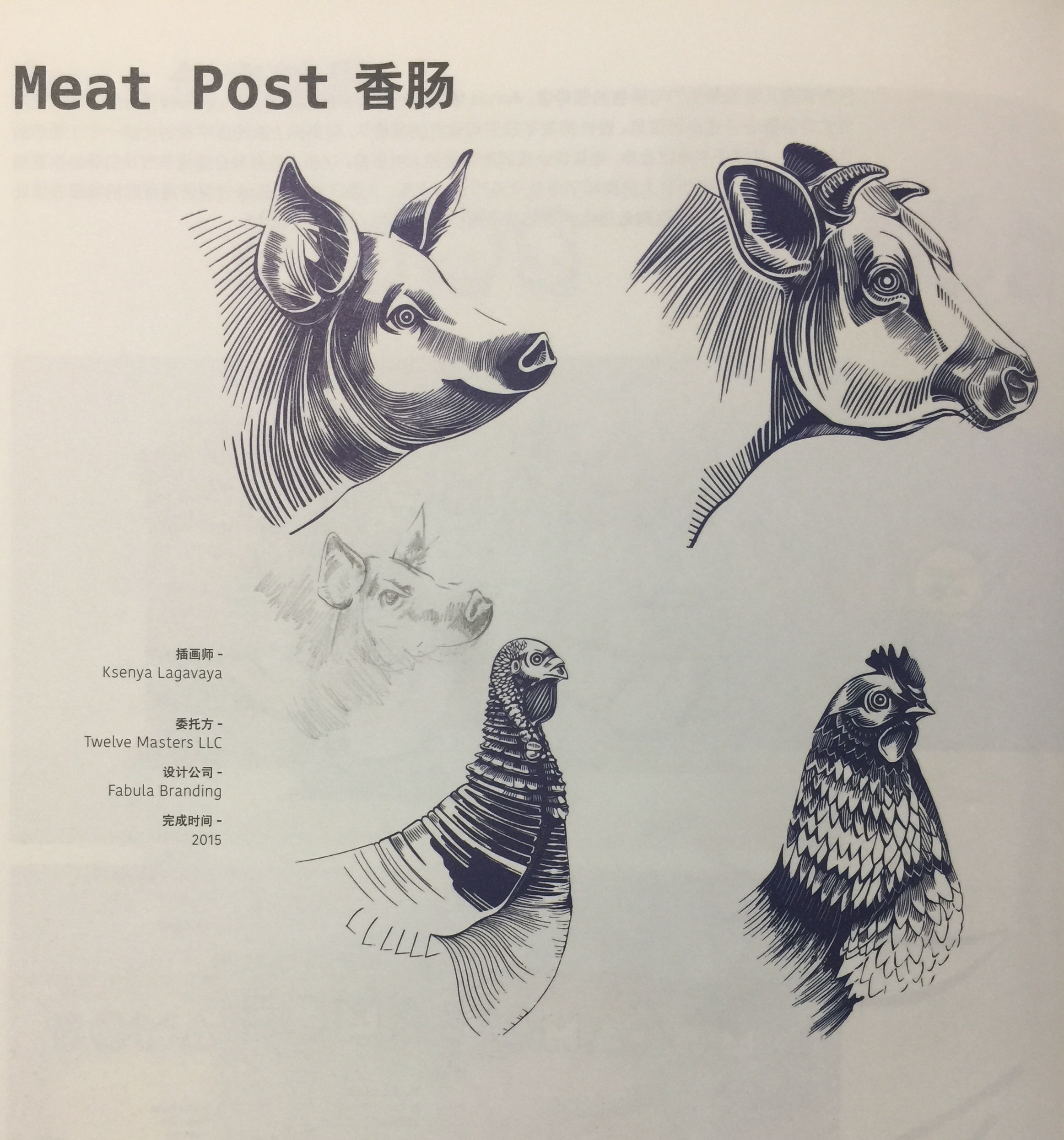 豬肉、小牛肉、雞肉和火雞肉香腸包裝設計