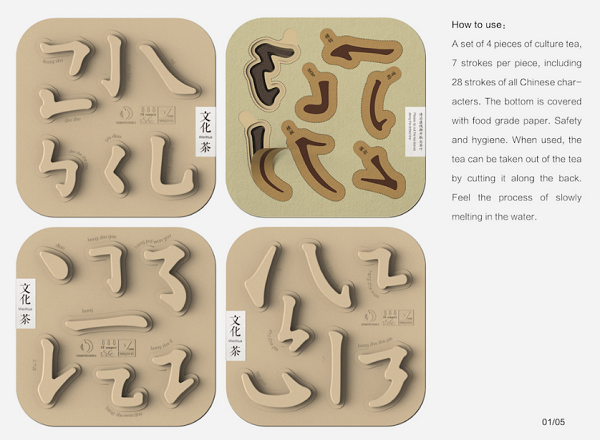 創(chuàng)意茶葉包裝設(shè)計(jì)集合