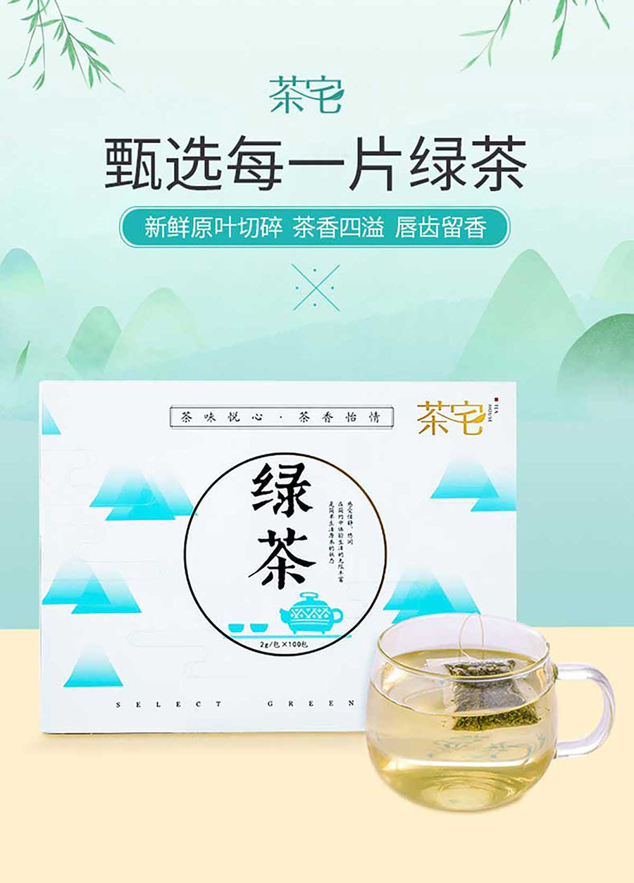 茶宅品牌全案設(shè)計